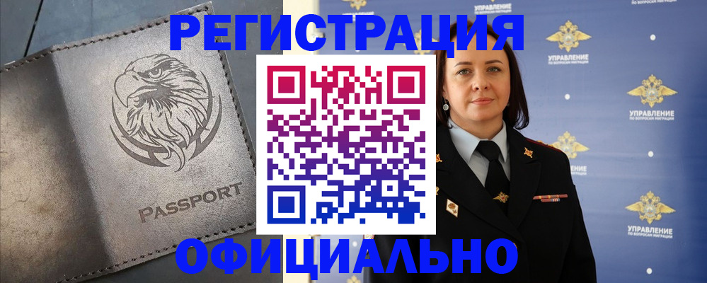 временная регистрация 2025 в Мамадыше