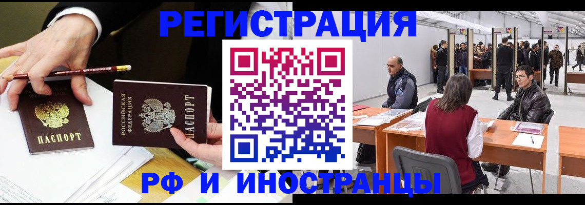 прописка для кредита в Мамадыше