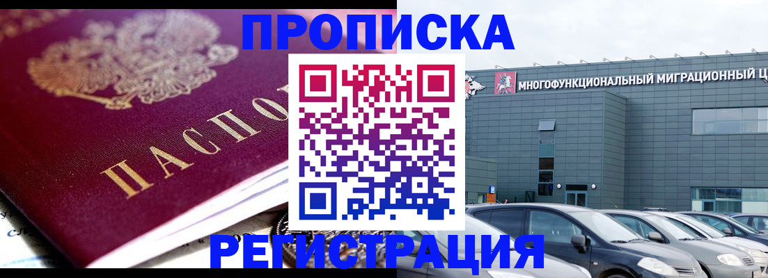 прописка иностранных граждан в Мамадыше