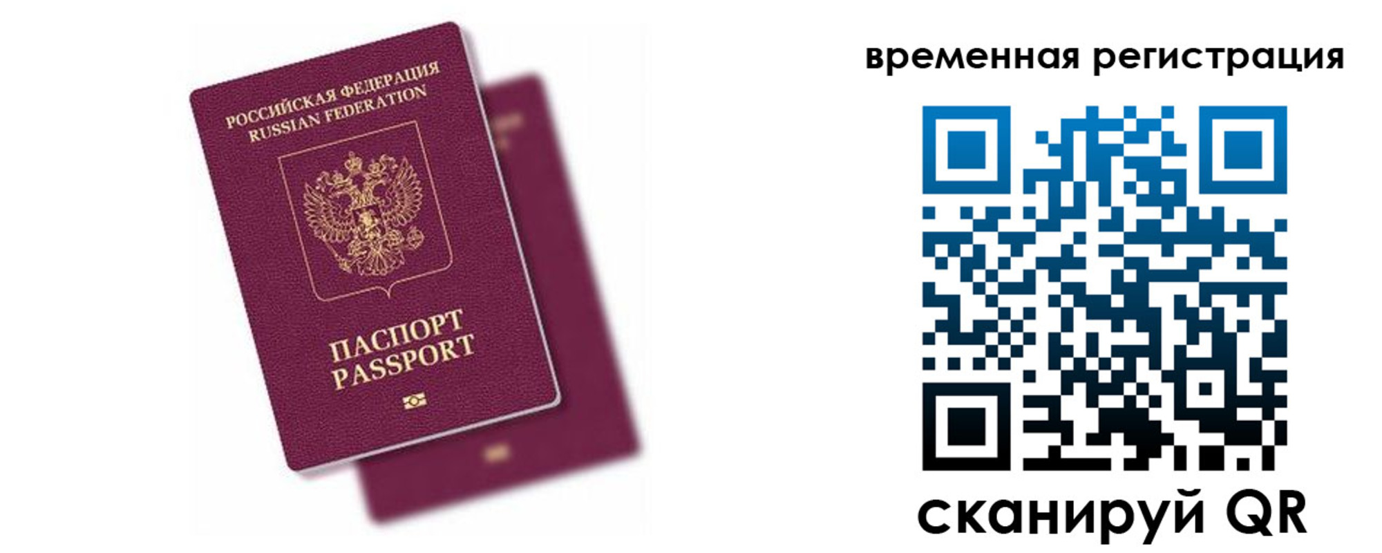 временная регистрация госуслуги в Мамадыше