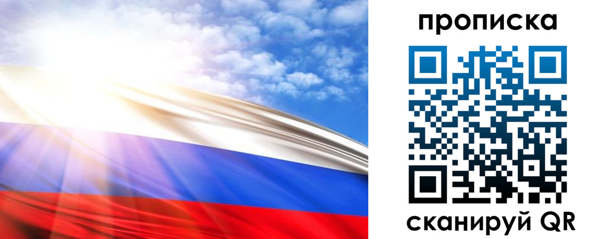 прописка в Мамадыше