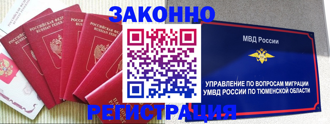 прописка в квартире в Мамадыше