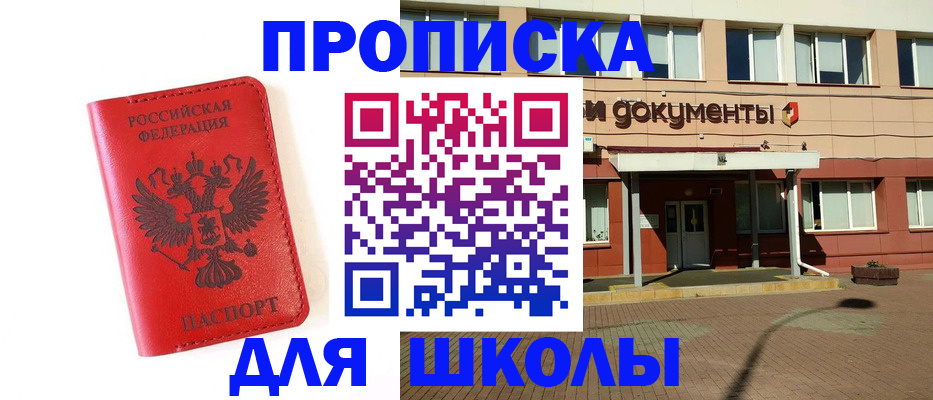 прописка законно в Мамадыше